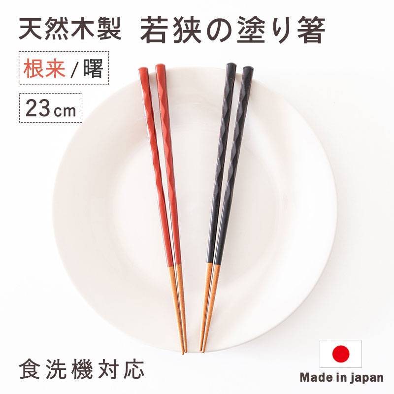 未使用保管品✨清水焼 芳山 三日月型 色絵桔梗 箸置き✨キキョウ 箸置 箸おき 箸 食洗機対応 日本製 23cm 天然木 若狭の塗り箸 四角箸 すべり止め お