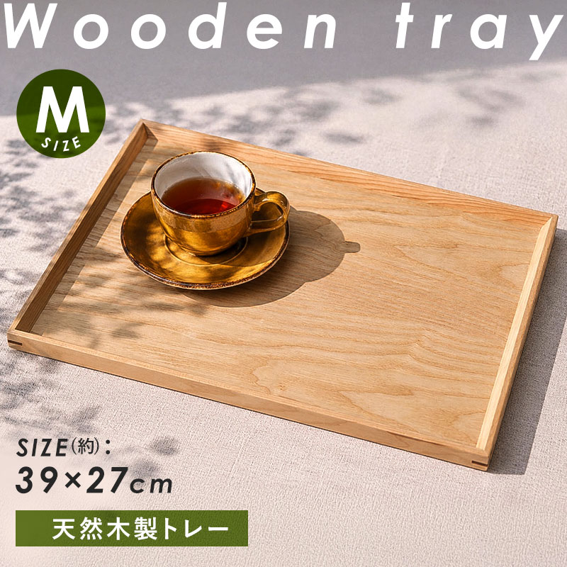 ���� �ȥ졼 M������ ���� ������� 39��27cm ŷ�������ȥ졼 Ĺ���� Ĺ�ѥȥ졼 �������� �����ȥ졼 ŷ���� ���� �ʥ����� �̲��� ���ե��ȥ졼 ���ե��ץ졼�� �����䤹�� �����å��� �ȥ쥤 ���ե� �ץ쥼���