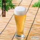 �ӥ����饹 �ӡ��륰�饹 �ӥ����å� 470ml �ӡ��� ����֥顼 ���饹 ����ץ� ���饹�� ���å� �ռ� ����Ƥʤ� �Ȱ��� ���ݤ� �� ˢ �����������ҡ� ���� �ѥե����饹 ����Ź �С� ���ե� �ץ쥼��� £��ʪ