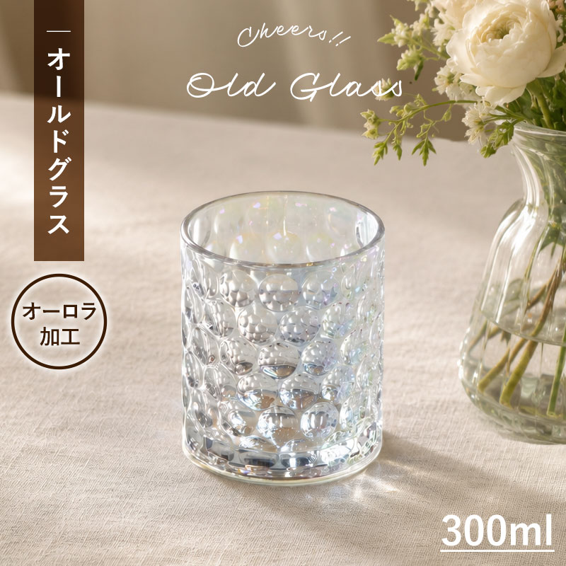������ɥ��饹 ���å����饹 300ml �������饰�饹 ����֥顼 �ӡ��륰�饹 �֥��ǡ����饹 �������������饹 ���������� ���塼�� �μ� ���饹 ���饹�� ������� ���襤�� ��� ���ʻȤ� �ռ� �ץ쥼��� £��ʪ