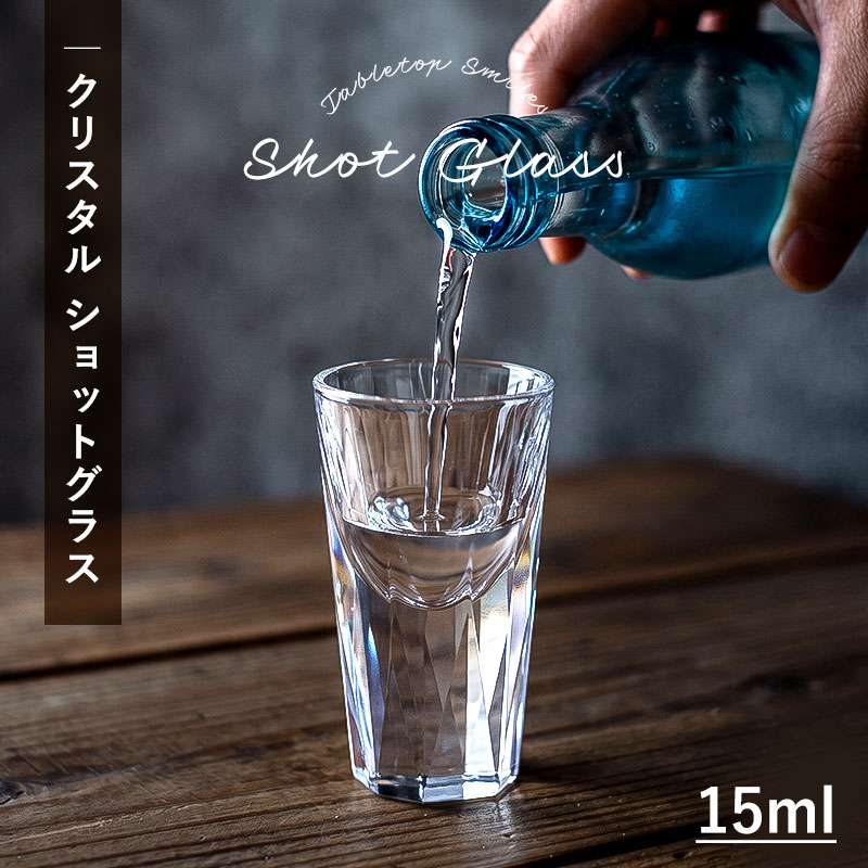 ����åȥ��饹 15ml ������� ������ ���ꥹ���륷��åȥ��饹 ���饹 ������ �ߥ˥��饹 �ƥ����饰�饹 �ꥭ�塼�� ����ץ� �С� �Ȱ��� �ռ� �����ݤ� ��� ���� ���ڥ��饹 ������ ���ܼ� �ץ쥼��� ���ե�