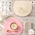 ���� Ⱦ� �������ޥå� �ȥ졼 �ץ졼�� ��С����֥� ����ץ� ���襤�� ξ�� 33.5cm ������ �����ɤ� Ⱦ���� Ⱦ���� ξ�̻��� ������� �ȥ쥤 ���ܤ� ��̳�� �����ȥ졼 �ڹ��� �ԥ� �١����� ��
