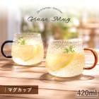 �ޥ����å� ������� ���饹�� 420ml �礭�� ���饹���å� �������դ� ���襤�� ����ץ� ���ե� �ץ쥼��� ����Ū ��ȥ� �ڹ��� �̲� ���ե��� ���� ���塼�� �����ҡ����å� �ƥ������å�