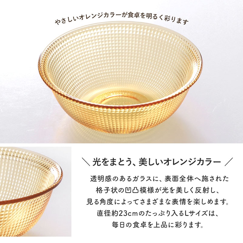 ガラスボウル 持ち手付き 23cm Lサイズ オレンジ アンバー おしゃれ