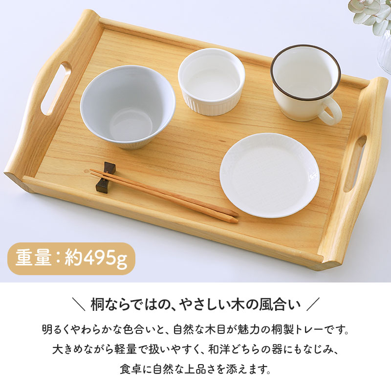 お盆 トレー 木製 大型 52.8cm 桐製 取っ手付き 軽量 長方形 木製