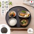 盆・膳・トレー,半月盆 | 曲げわっぱと漆器 みよし漆器本舗