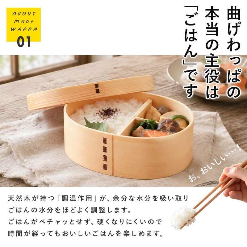 曲げわっぱ 弁当箱 700ml 木製 桜 お弁当箱 1段 小判型 T字仕切り