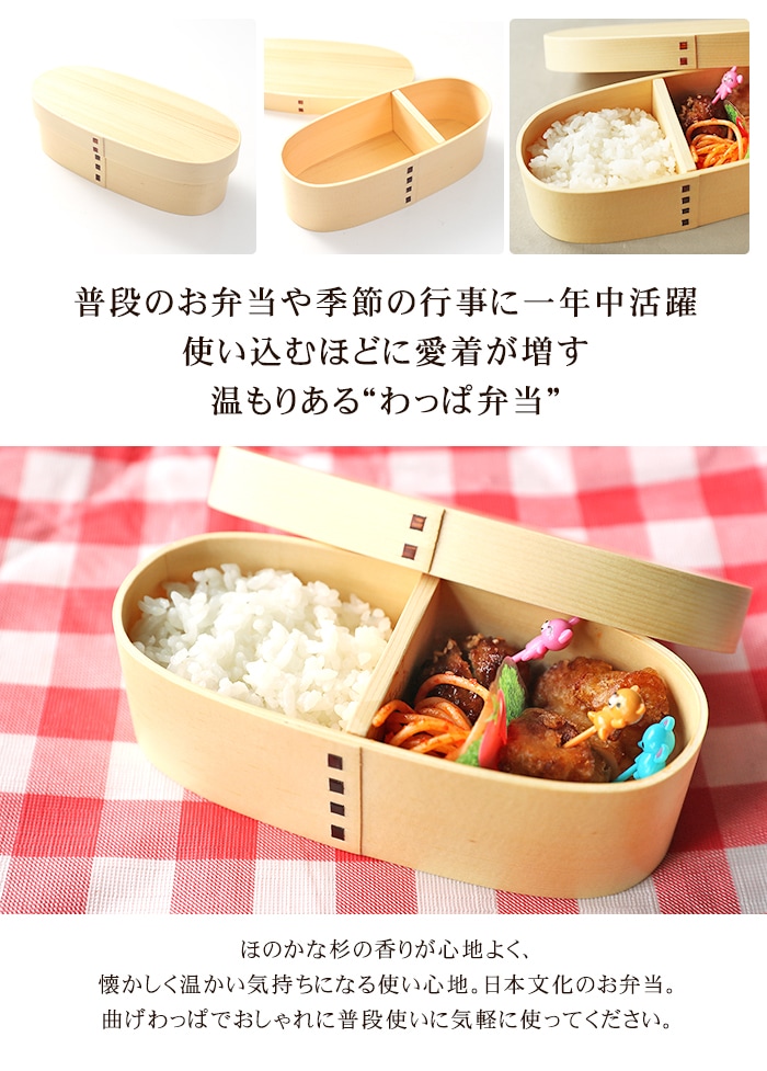 曲げわっぱ弁当箱 お弁当箱 曲げわっぱ 650ml 1段 くつわ型 （ 弁当箱 ランチ