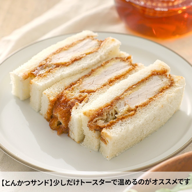 冷凍とんかつサンドデミグラスソース 180g（3切）