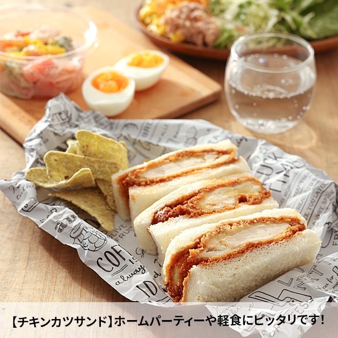 冷凍チキンカツサンド 180g（3切）