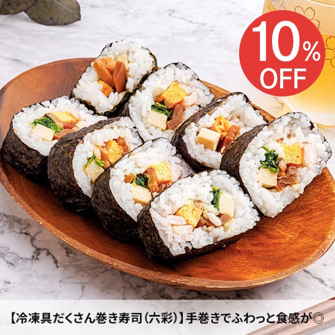 冷凍ひとくちいなり・いなり・巻き寿司 | 奈良・みよし野