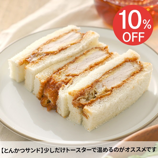 【新春お楽しみ企画】冷凍とんかつサンドデミグラスソース 180g（3切）