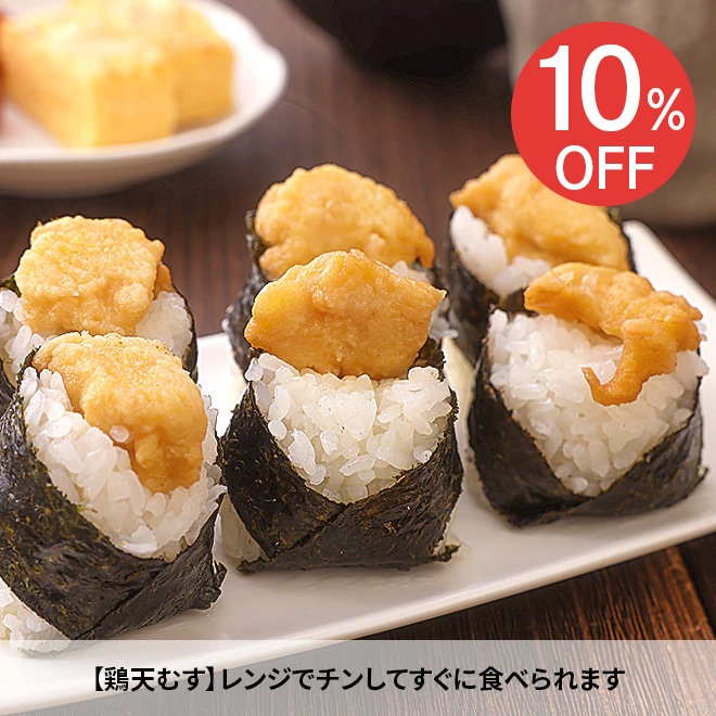 冷凍サンドイッチ・おむすび,天むす | 奈良・みよし野