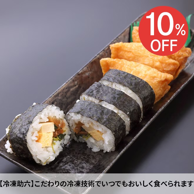 【10％OFF】冷凍助六（245g）