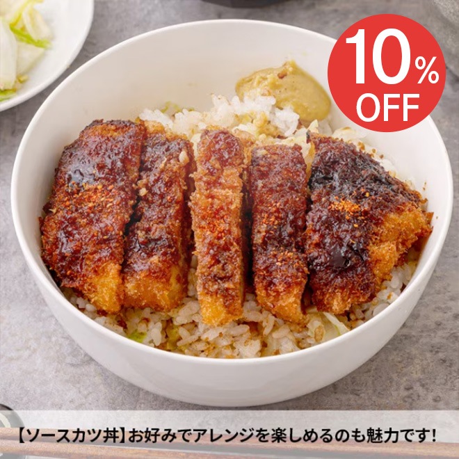 【10％OFF】冷凍あつあつ丼シリーズ　ソースカツ丼
