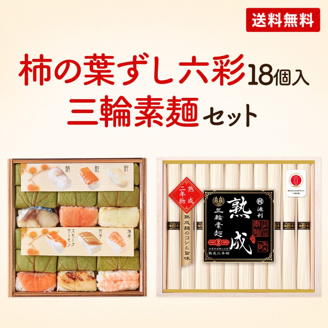 ギフト商品 | 奈良・みよし野