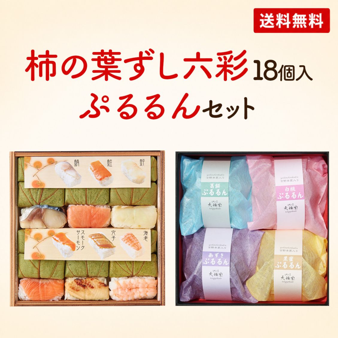 ギフト商品 | 奈良・みよし野
