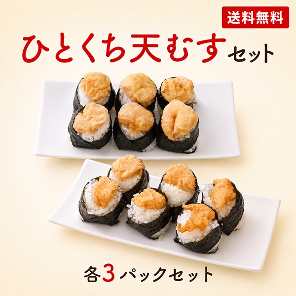 冷凍サンドイッチ・おむすび,天むす | 奈良・みよし野