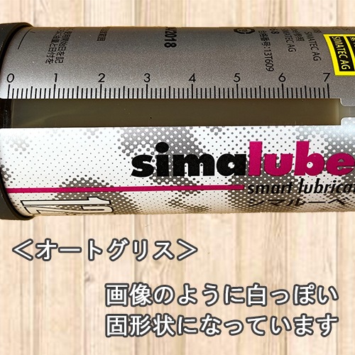 オートグリス｜自動グリス給油器の購入はこちら