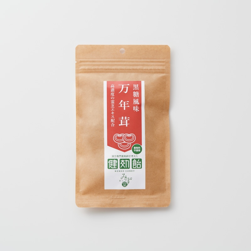 万年茸飴