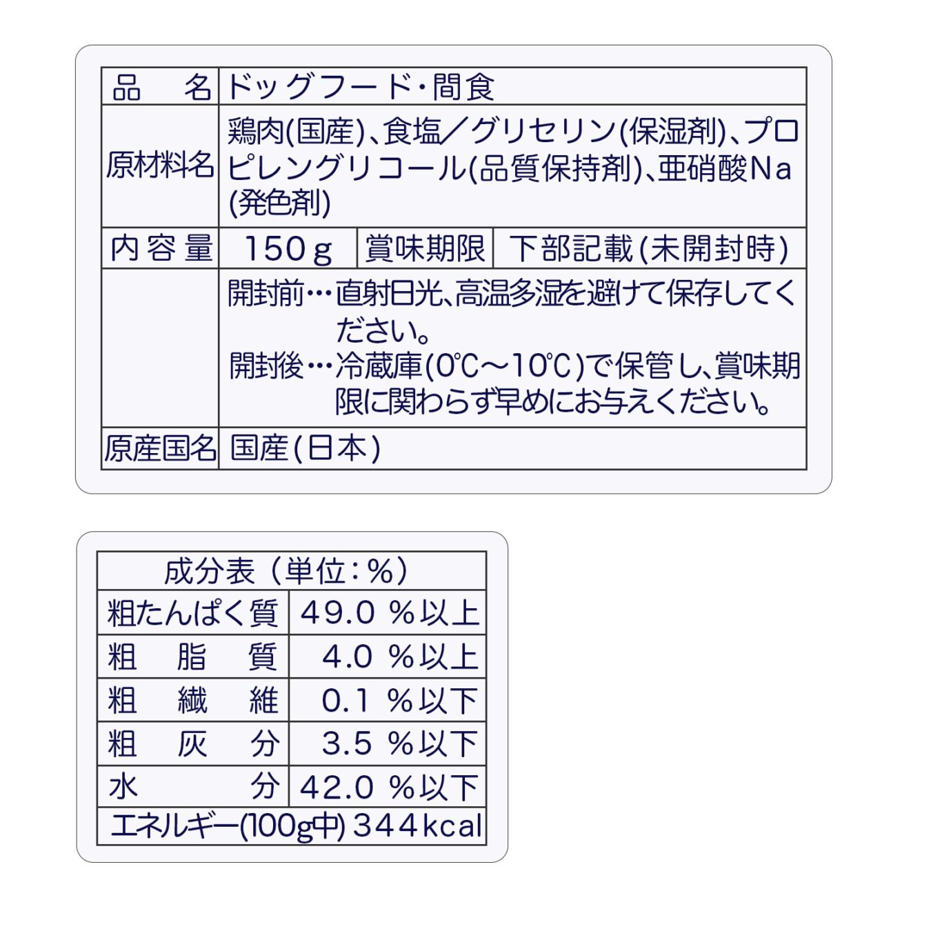 おやつタイム やわらかささみ ひとくちタイプ 150g 原材料全て国産