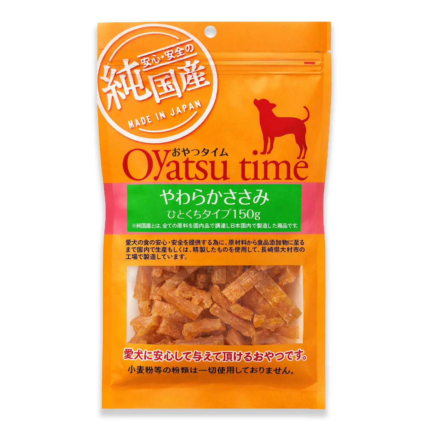 ちっちざるページ おやつタイム やわらかささみ ひとくちタイプ 150g 原材料全て国産