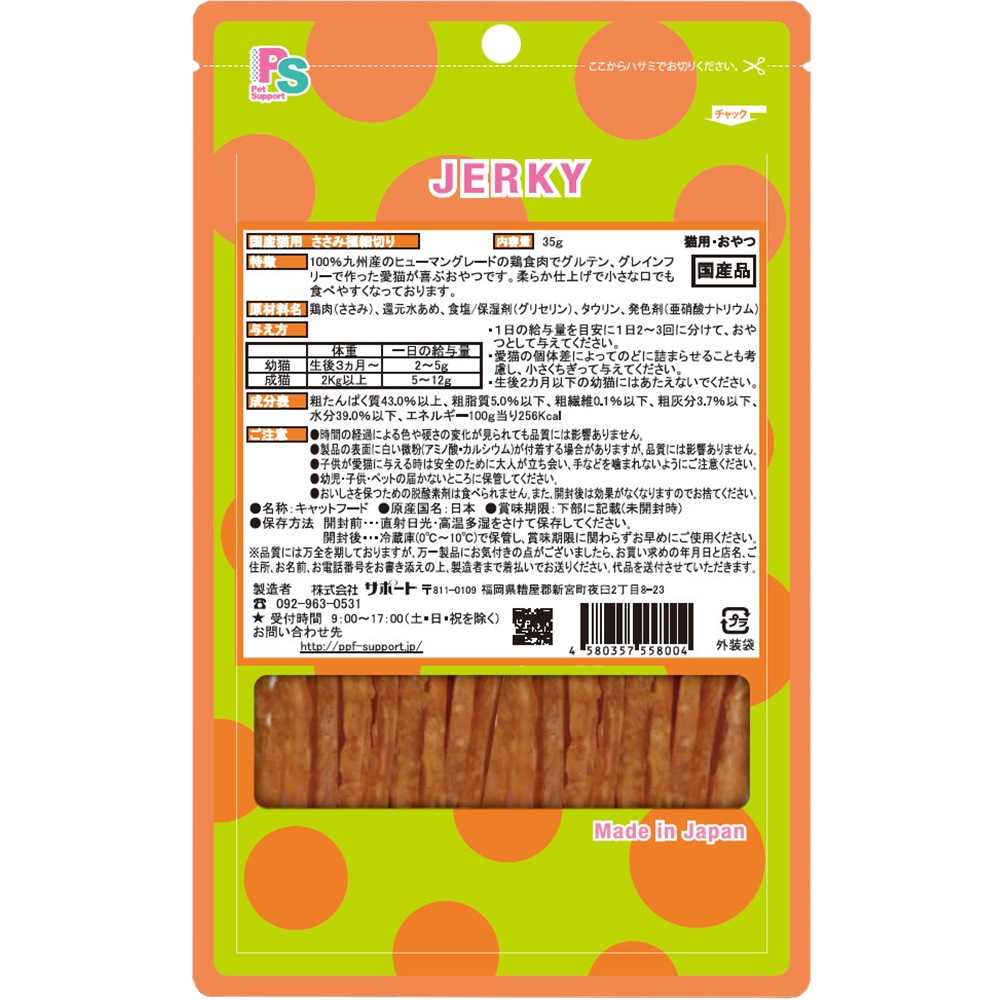 �� ǭ�� ���㡼�������꡼�� �����߶˺��ڤ� 35g