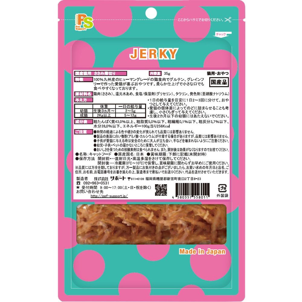 �� ǭ�� ���㡼�������꡼�� ���������ڤ� 35g