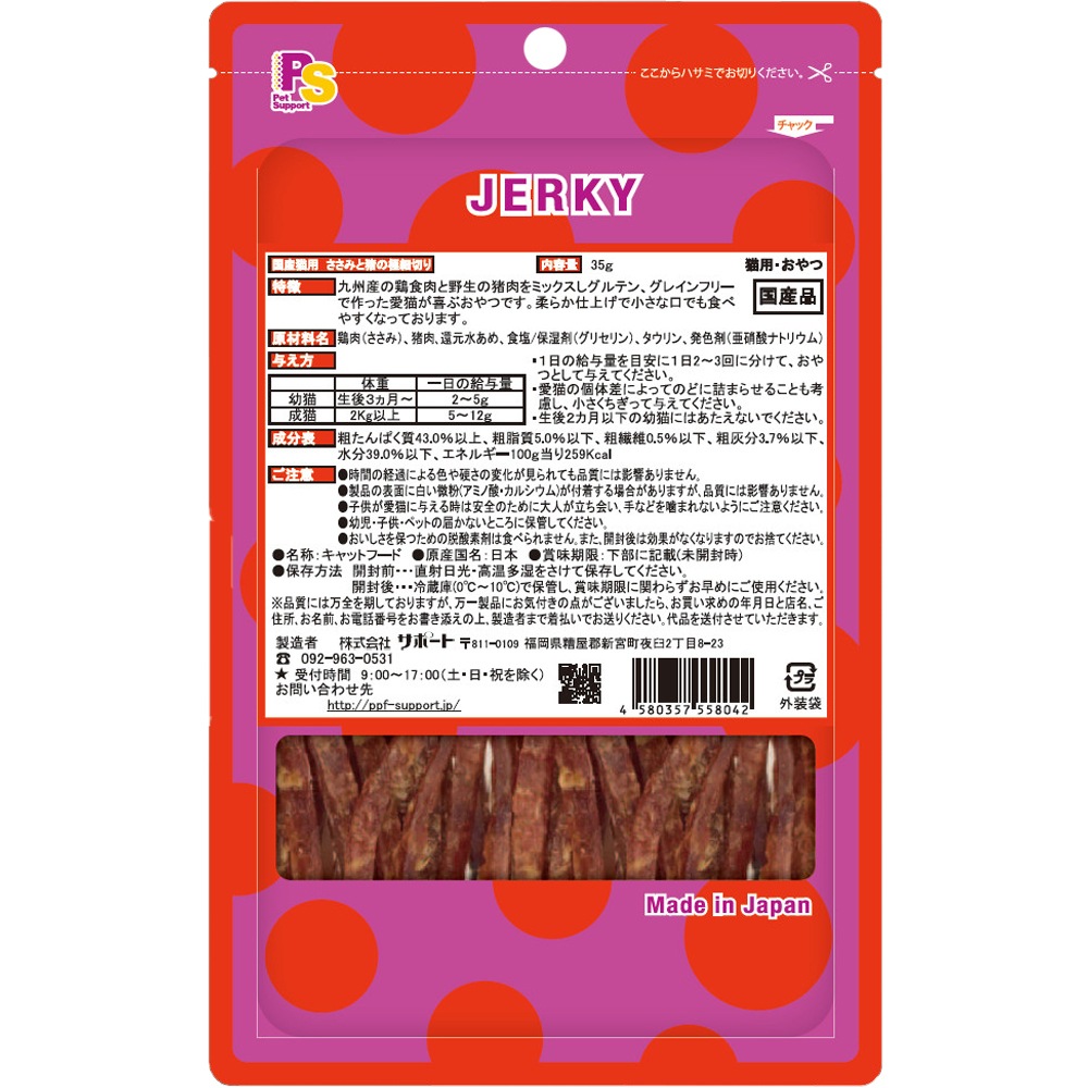 �� ǭ�� ���㡼�������꡼�� �����ߤ����ζ˺��ڤ� 35g