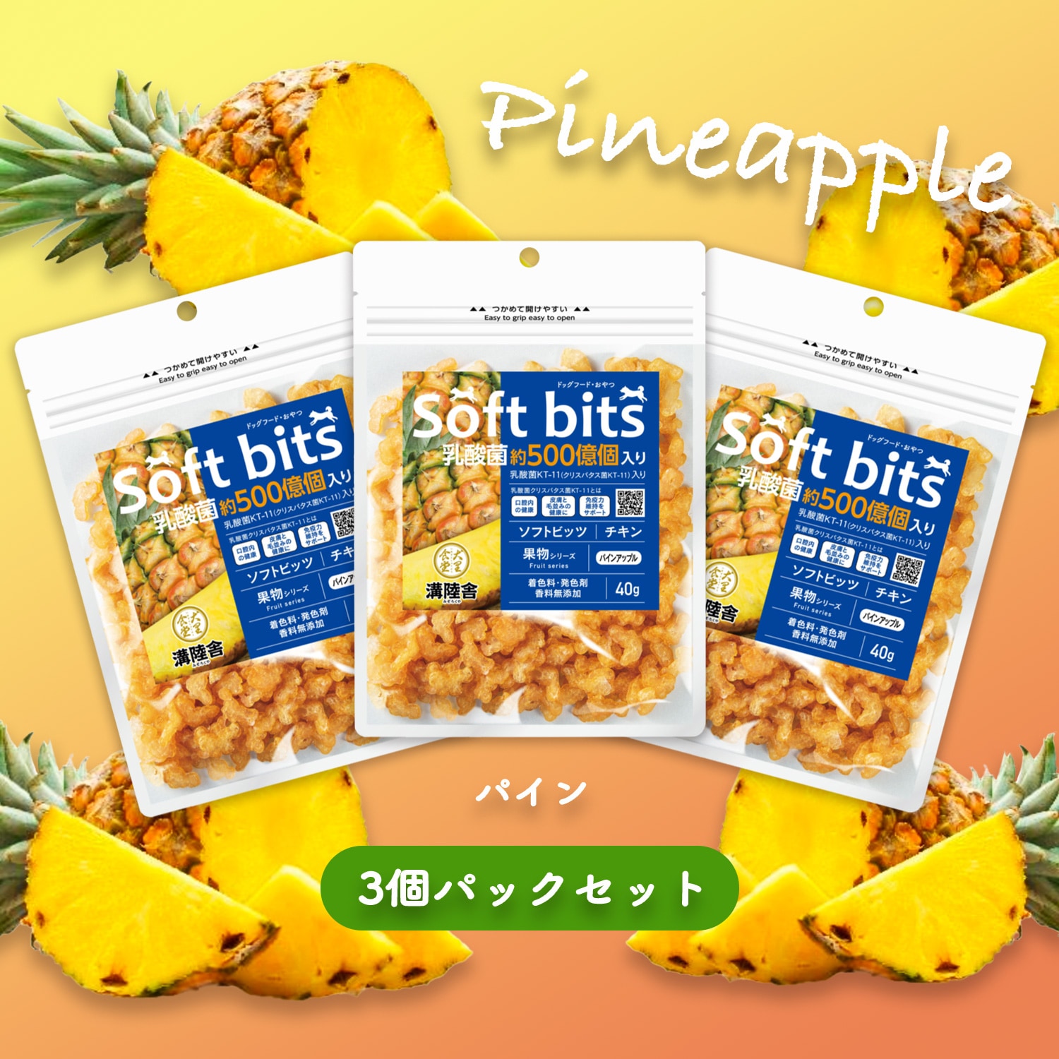 ��Φ�˥����󥽥եȥӥåĲ̼� (�ѥ�������������) 3�ѥå����å� ���˥����˺�Ŭ���ƾ�η򹯰ݻ� ������KT-11(���ꥹ�ѥ�����)500����/1��������ڸ���Ķ��������ȱ��϶��������Ĳ��Ķ�������