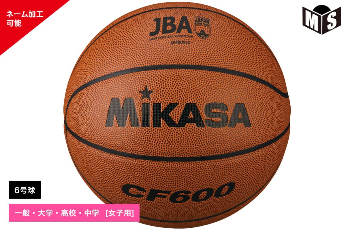 ミカサ バスケットボール6号球 検定球 人工皮革 一般女子 大学女子
