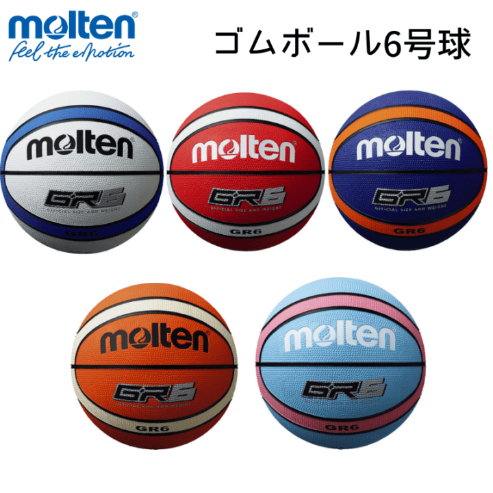 バスケット ゴムボール 6号球 屋内・屋外用 モルテン バスケットボール 【BGR6】