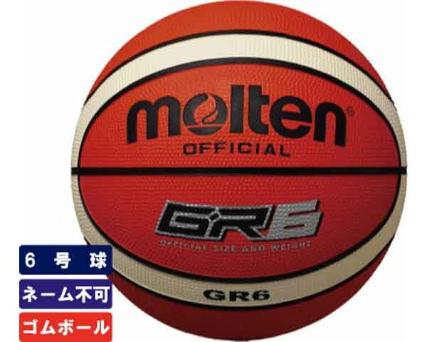 ネーム加工不可】バスケットボール6号球 ゴムボール | すべての商品
