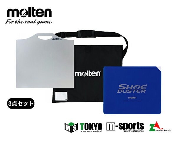 ネーム加工不可】モルテン molten シューダスターシート3点