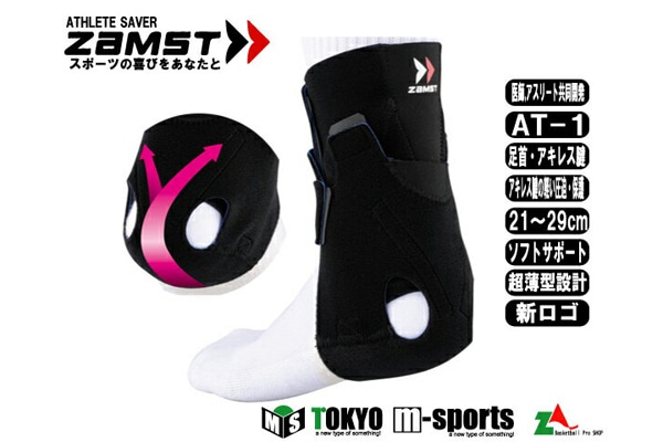 春早割 アキレス腱用サポーター 左右兼用（ソフトサポート） | SUPPORT 帽子