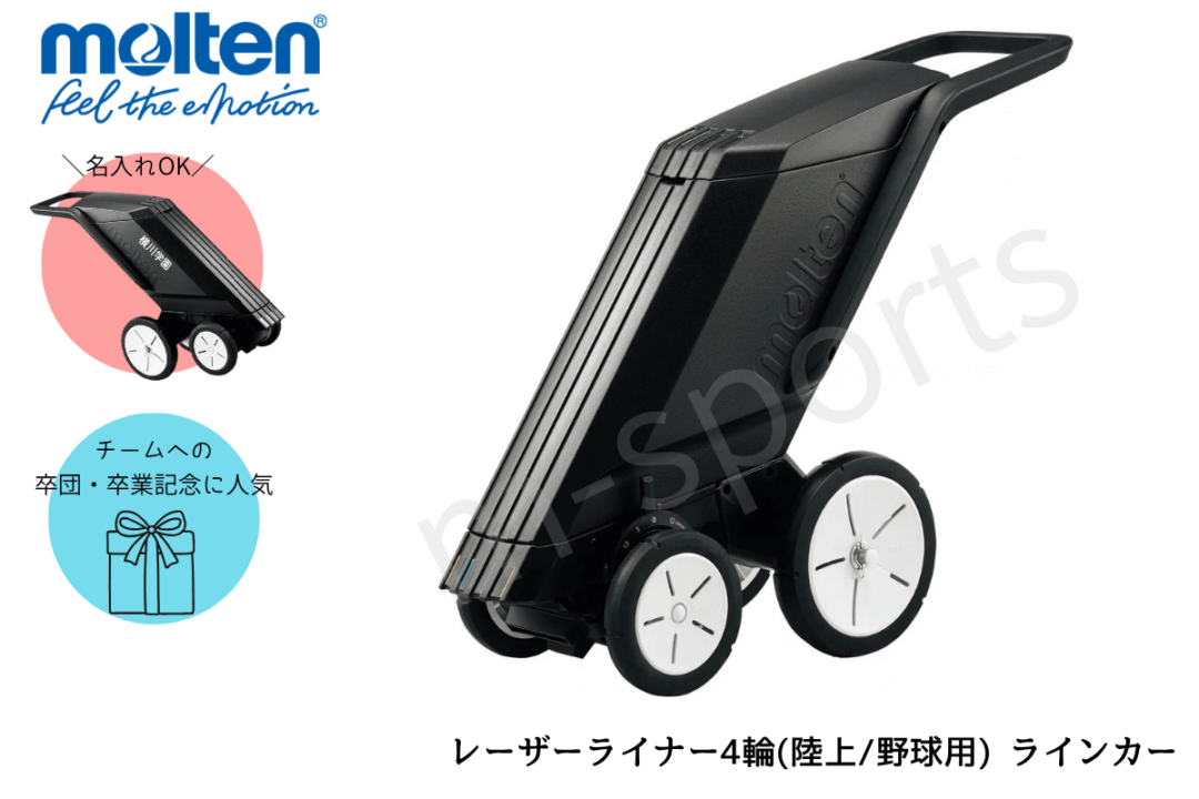 ブランドから探す,molten[モルテン],ラインテープ・ライン引き
