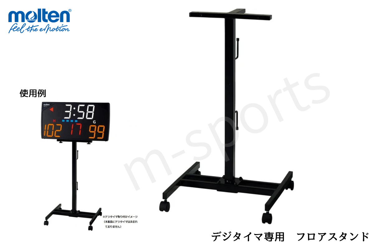 ◇加工対応◇ デジタイマ 110X モルテン 【UX0110】 | すべての商品