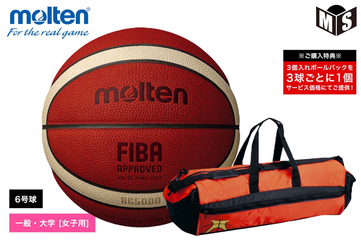ミゾグチスポーツ指定文字 バスケットボール6号球 国際公認球 検定球 オレンジ アイボリー すべての商品 公式 M Sports スポーツ用品のオンラインショップ ミゾグチスポーツ指定文字 バスケットボール6号球 国際公認球 検定球 オレンジ アイボリー すべての商品 公式 M Sports スポーツ用品のオンラインショップ