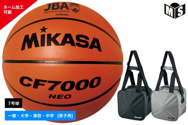 BALL,バスケットボール,7号球 | 【公式】m-sports-スポーツ用品の ...