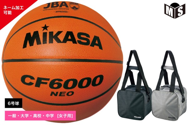 BALL,バスケットボール,6号球 | 【公式】m-sports-スポーツ用品のオンラインショップ BALL,バスケットボール,6号球 | 【公式】m-sports-スポーツ用品のオンラインショップ