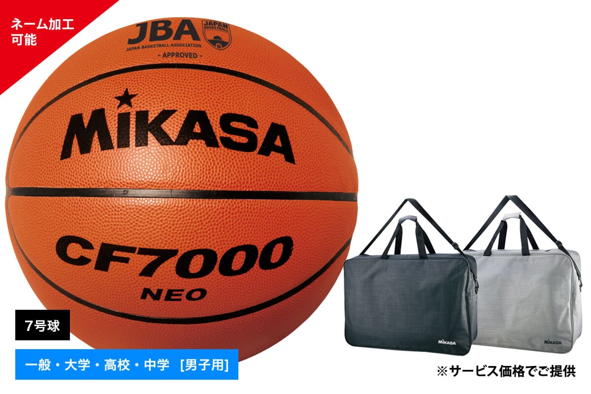 名入れ可能／バスケットボール7号球 合成皮革 ブラック/ゴールド