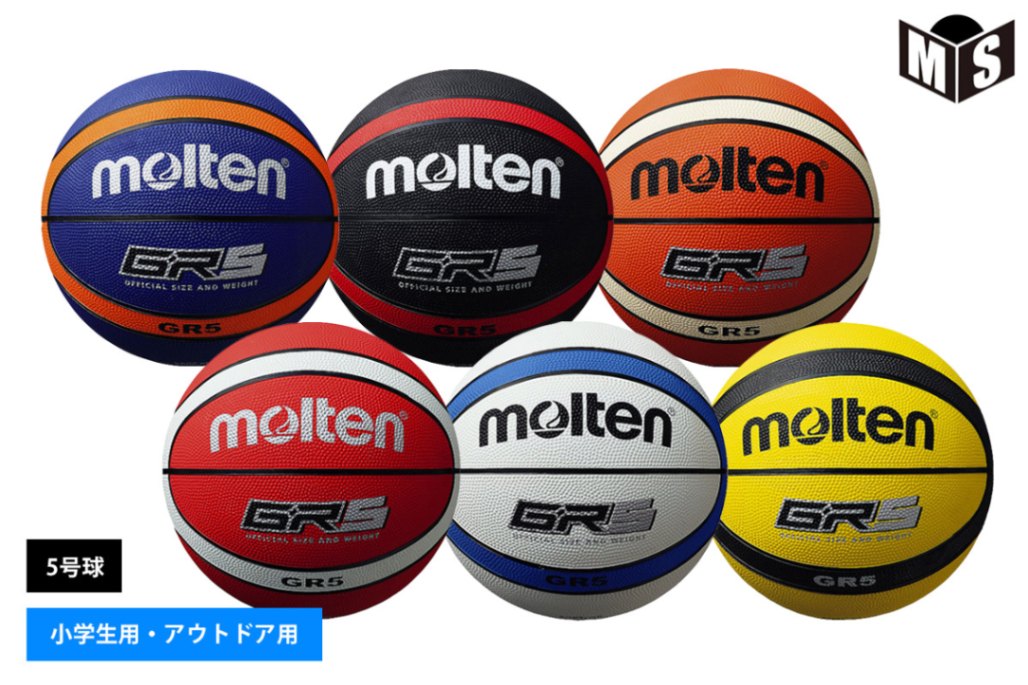 6色展開】モルテン molten バスケットボール 5号球 ゴーム 屋外