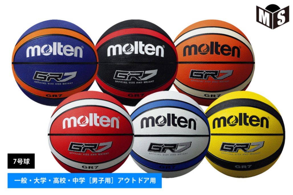 モルテン バスケットボール 7号球 ゴーム 屋外 molten 【BGR7