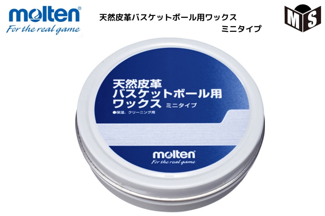 522円 春夏新作 モルテン molten 天然皮革バスケットボール用ワックス BC0010 522円 春夏新作 モルテン molten 天然皮革バスケットボール用ワックス BC0010