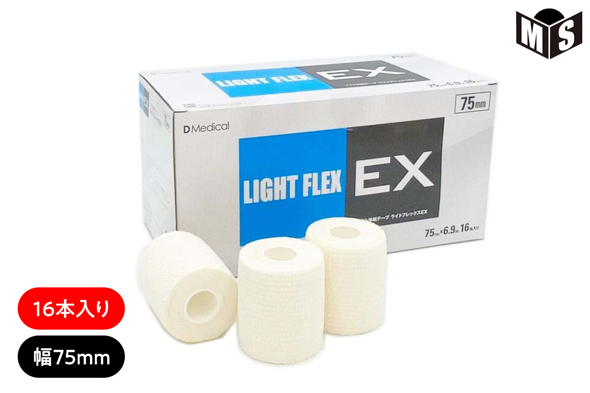 ライトフレックスEX 幅75mm 長さ6.9m 16本入り テーピング 固定 ライトフレックスEX 幅75mm 長さ6.9m 16本入り テーピング 固定