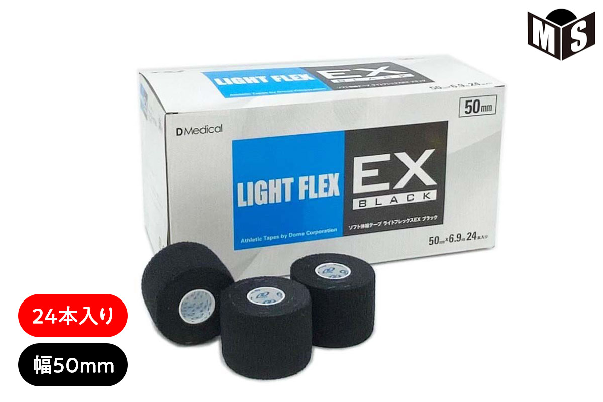 ライトフレックスEXブラック 幅50mm 長さ6.9m 24本入り テーピング