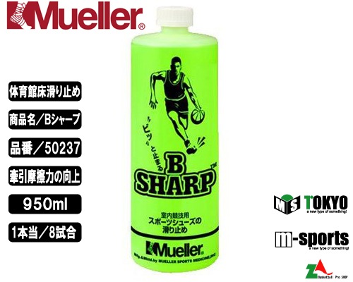 コレクション – Mueller Japan ビンテージ品ミューラースポーツ