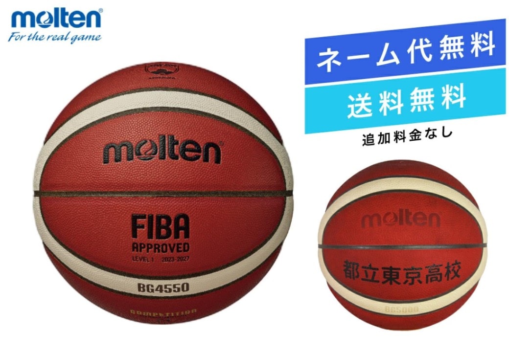 ☆＼ネーム代無料・送料無料／ バスケットボール6号球 国際公認球 検定