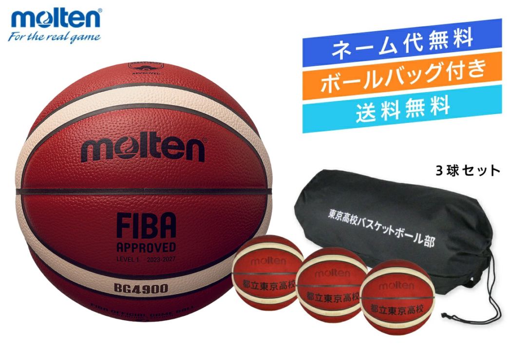 2026年1月中旬入荷予定※ ☆＼ネーム代無料・ボールバッグ付き・送料