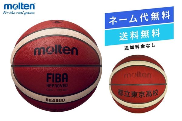 匿名配送無料　ピカピカマート　バスケット×2個 期間特別価格 2026年1月中旬入荷予定※ ☆＼ネーム代無料・ボールバッグ付き・送料